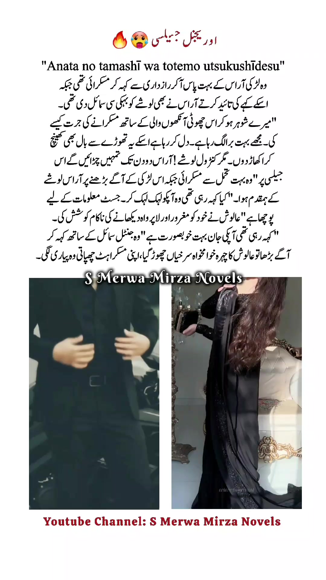 @S Merwa Mirza Novels