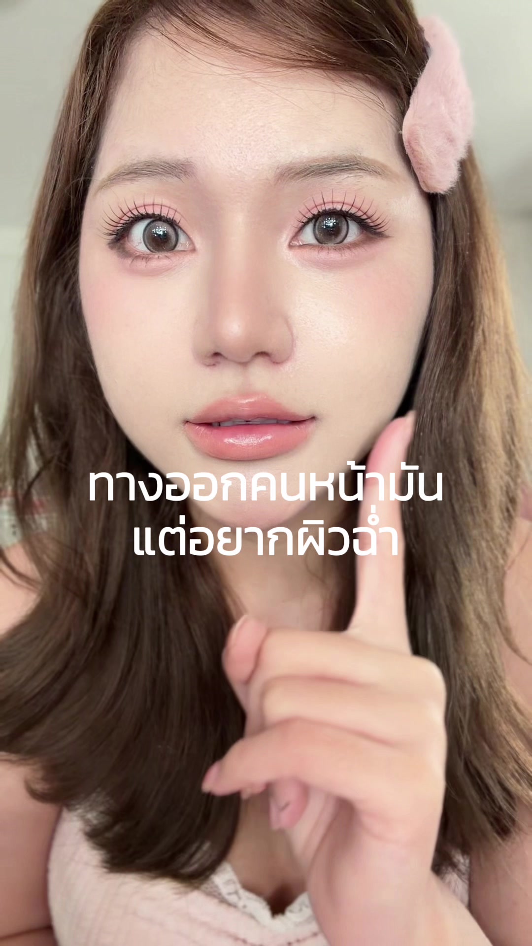 @หงส์หยกศิริ🐥