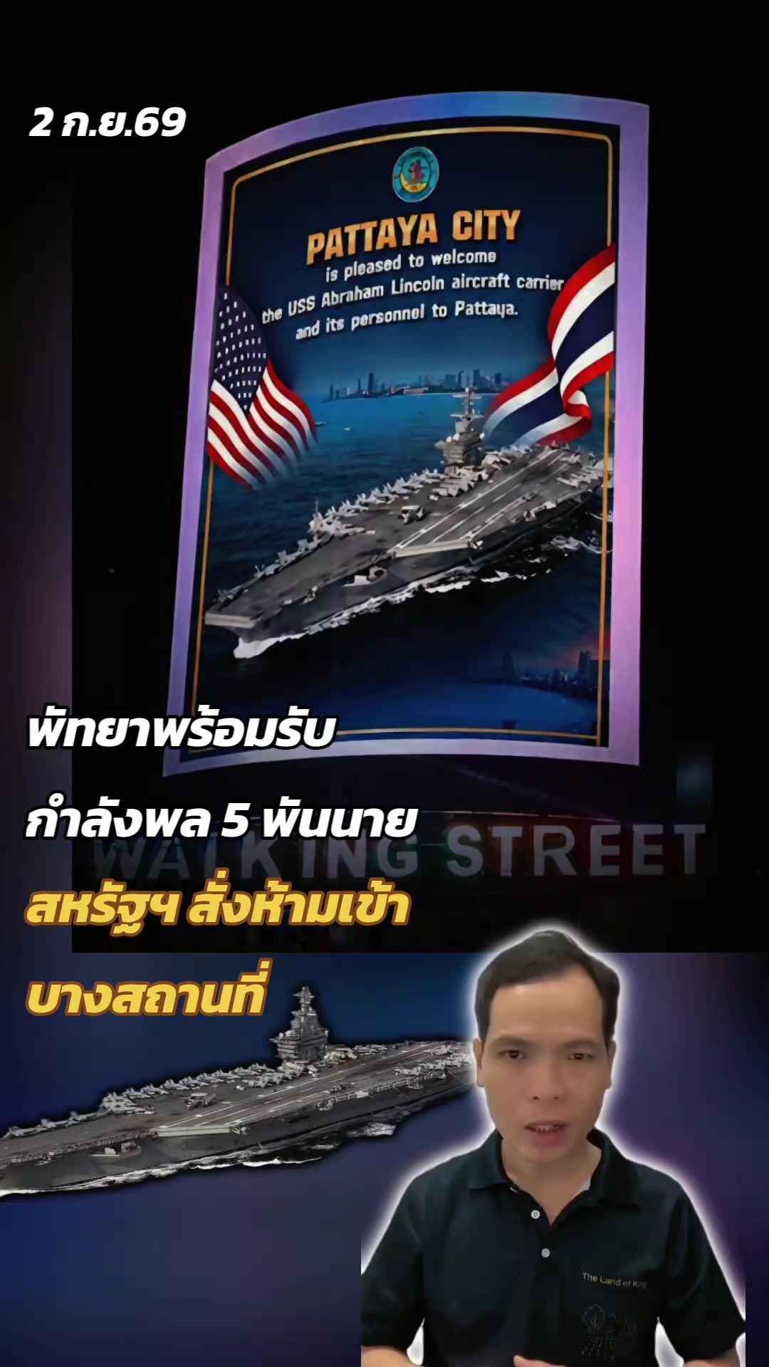 @ทันข่าว News by วัต