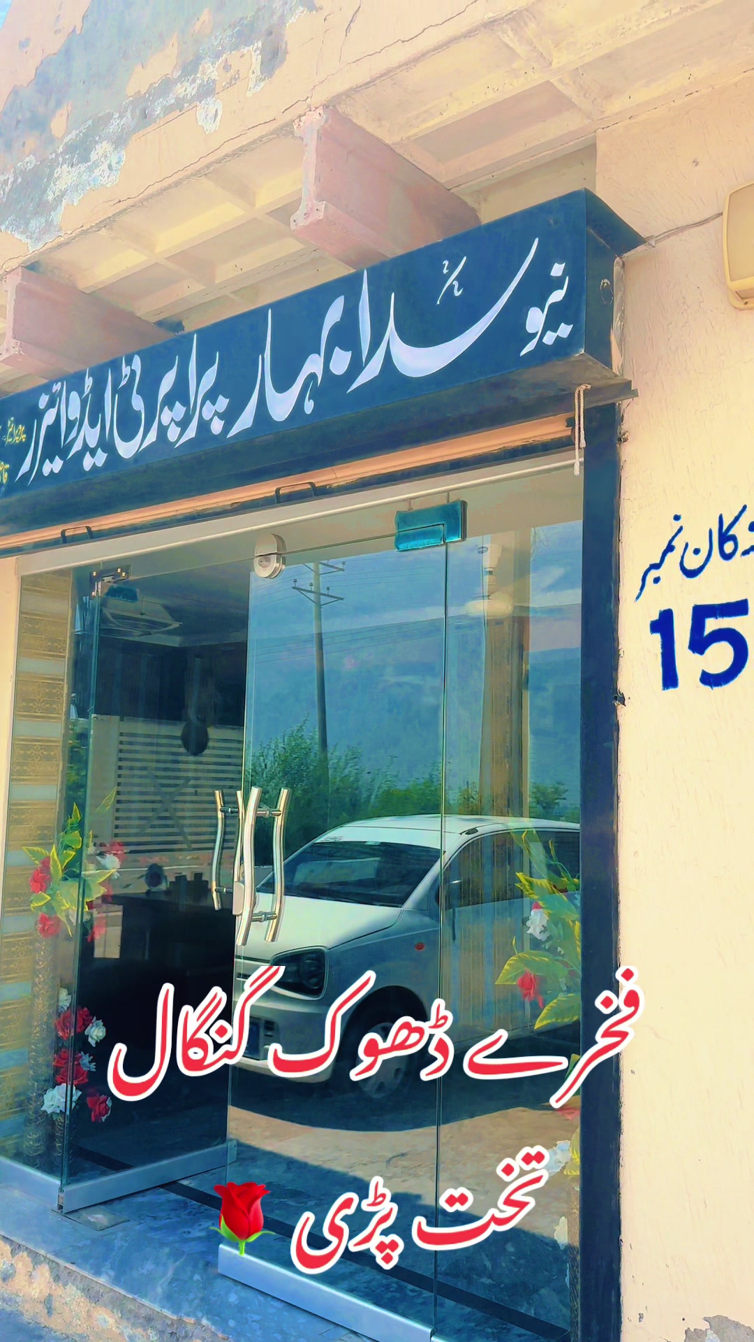 @Ch yaseen Gujjar chuhan