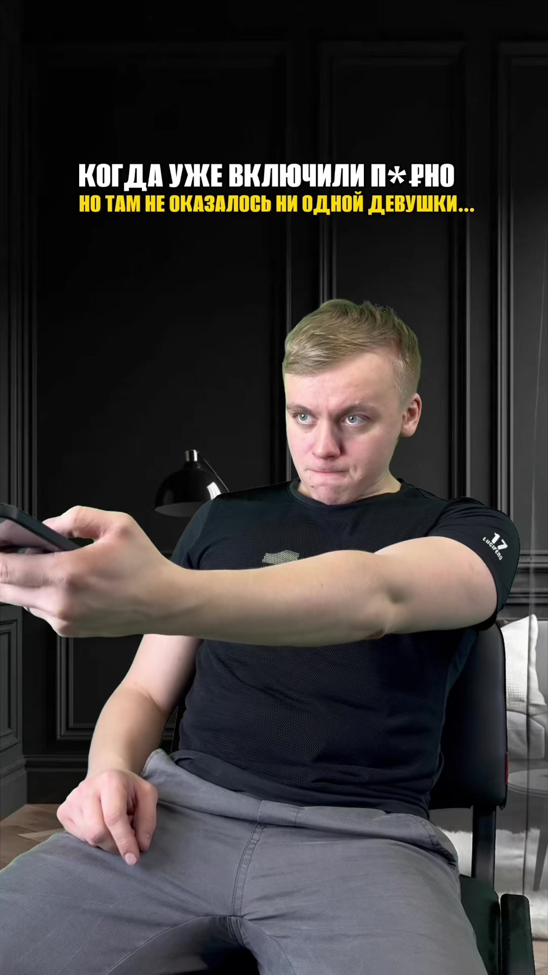 @Чигатрон