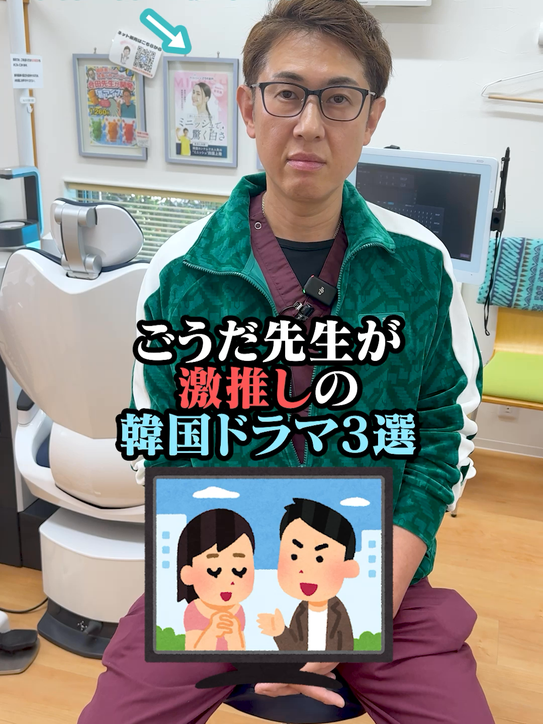@ごうだ歯科グループ|歯医者を行きたくない場所No. 1から行