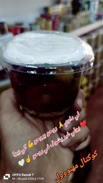 @🌿MOUSSA🫒Olive🥒Biskra🌴