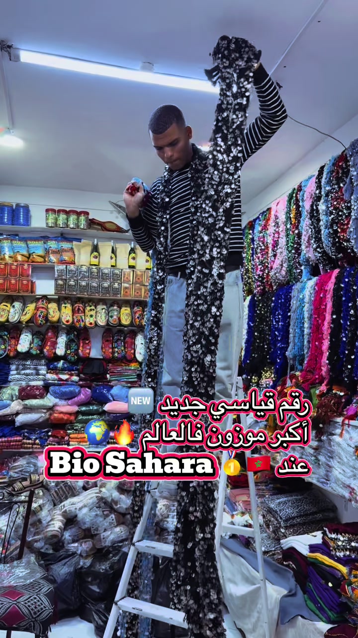 @bio sahara