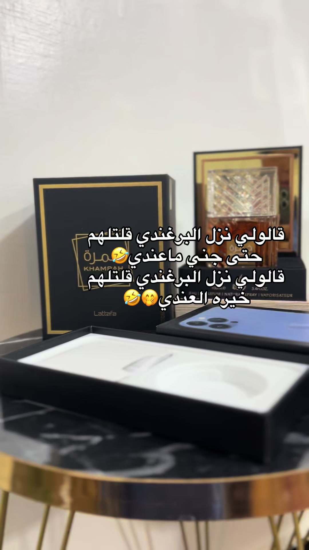 @ام سعيد وشاهين