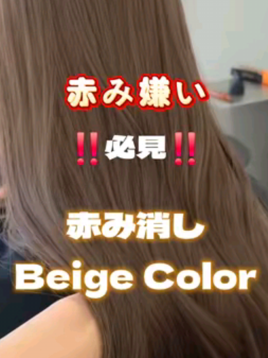 @まゆ/大阪美容室/ブリーチなし/赤み消し/髪質改善ケア/