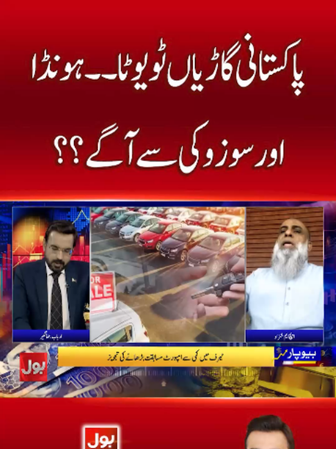@BOL News