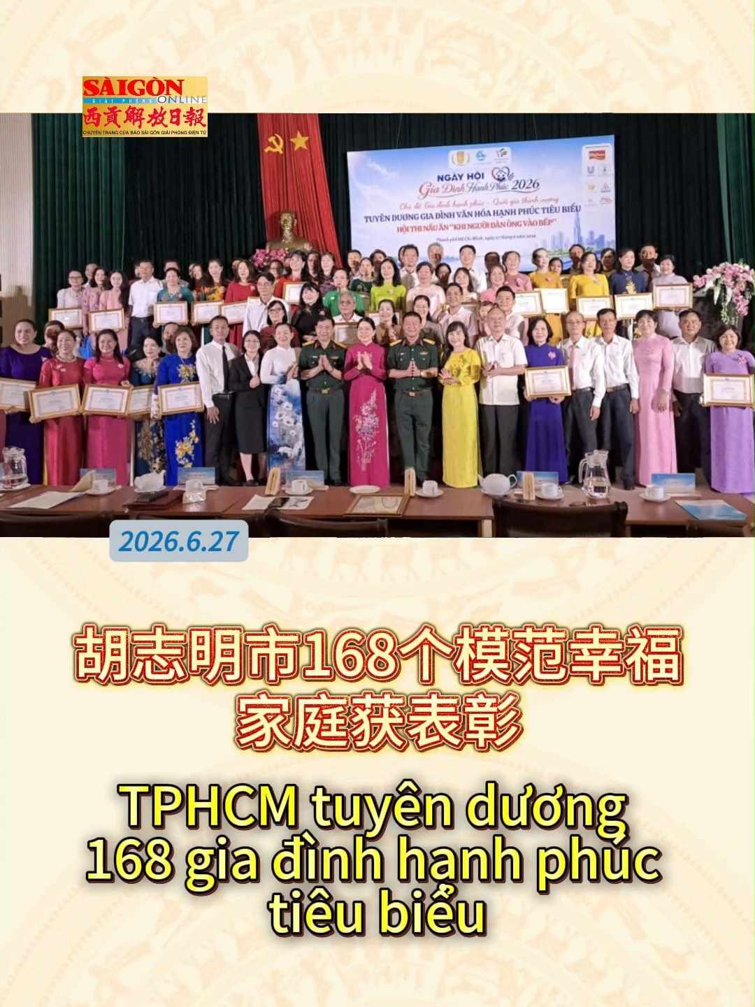 @西贡解放日报-B&aacute;o SGGP bản Hoa văn