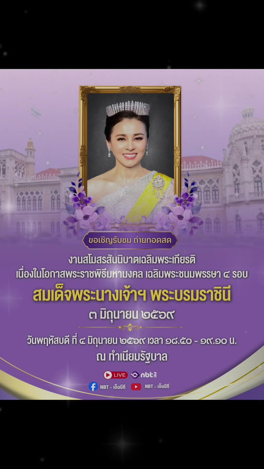 @สวท.บุรีรัมย์