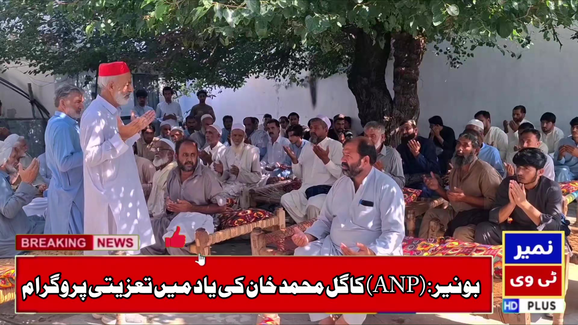@Namair Tv (Najeebullah Najeeb)