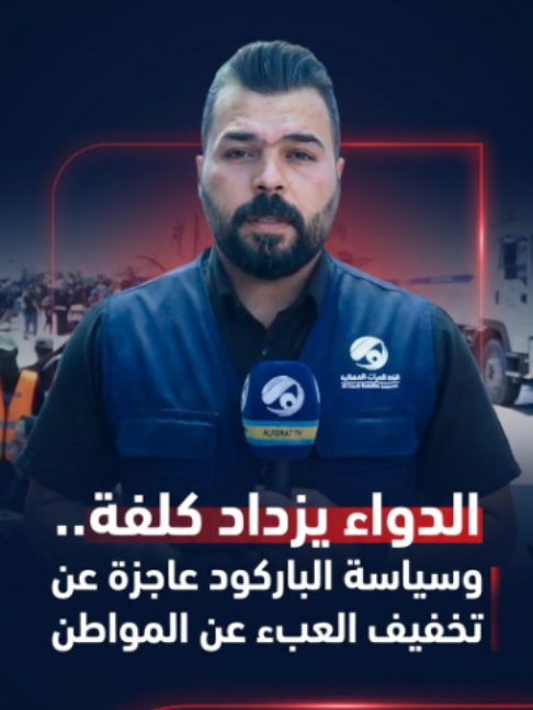 @قناة الفرات - Alforat TV