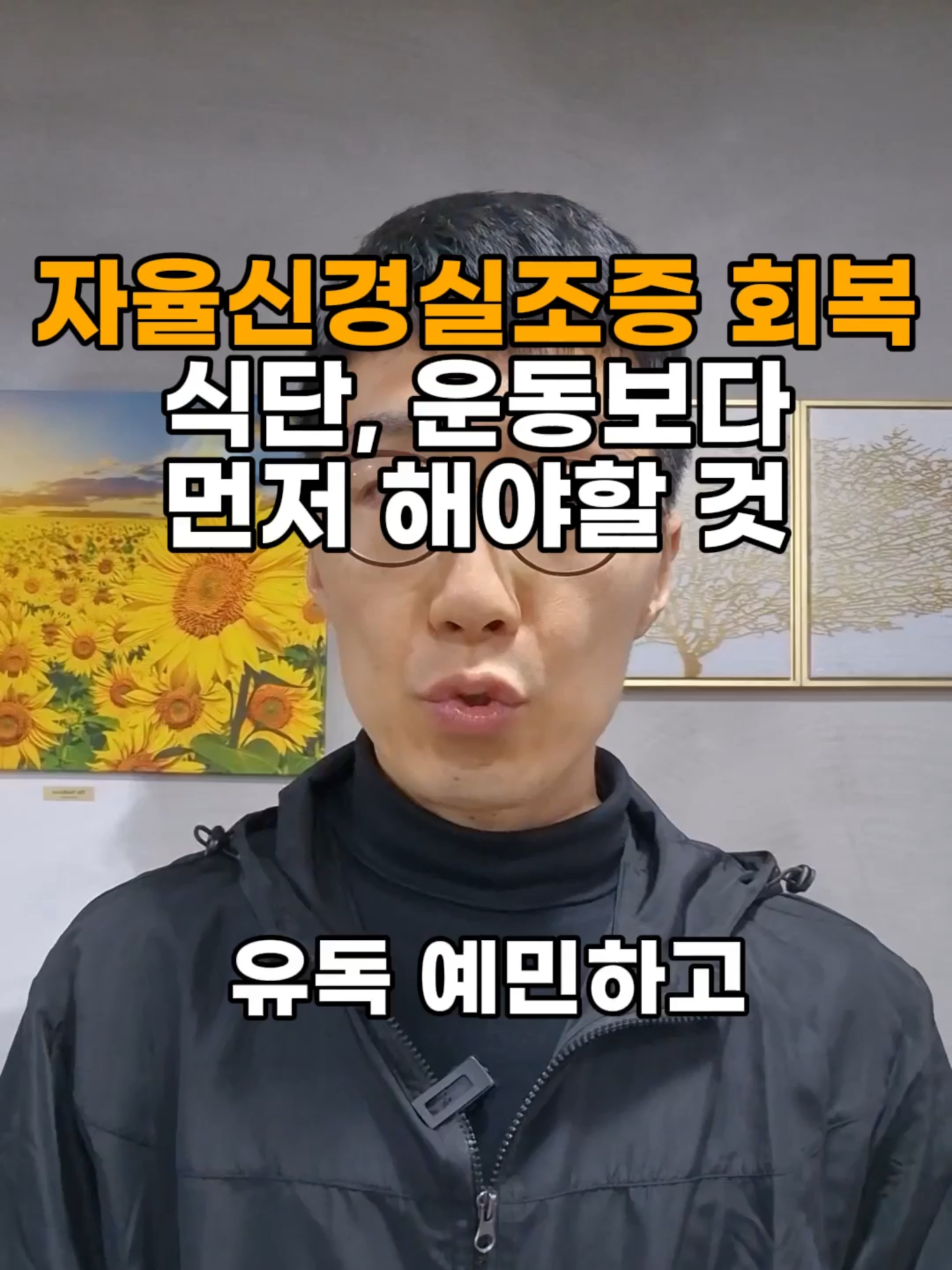 @건강일타