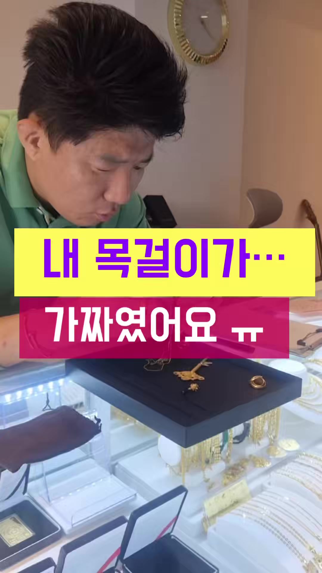 @헤이골드금거래소 and주얼리