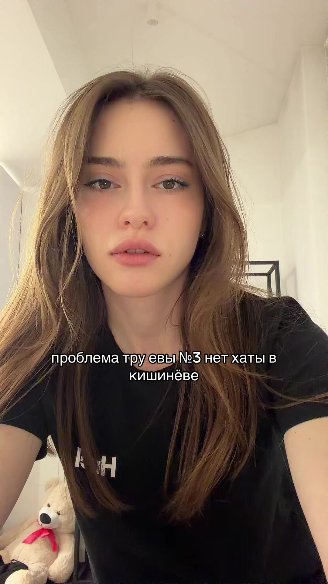 @ТГК: тру ева