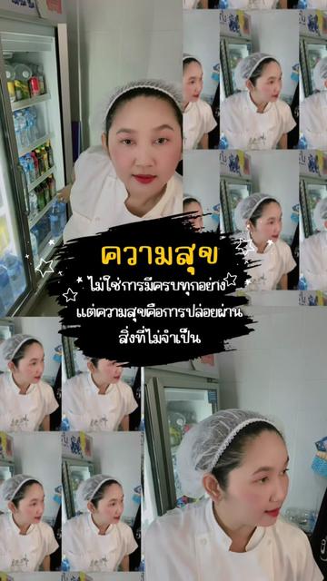 @พี่แตงโม_สร้างแรงบันดาลใจ