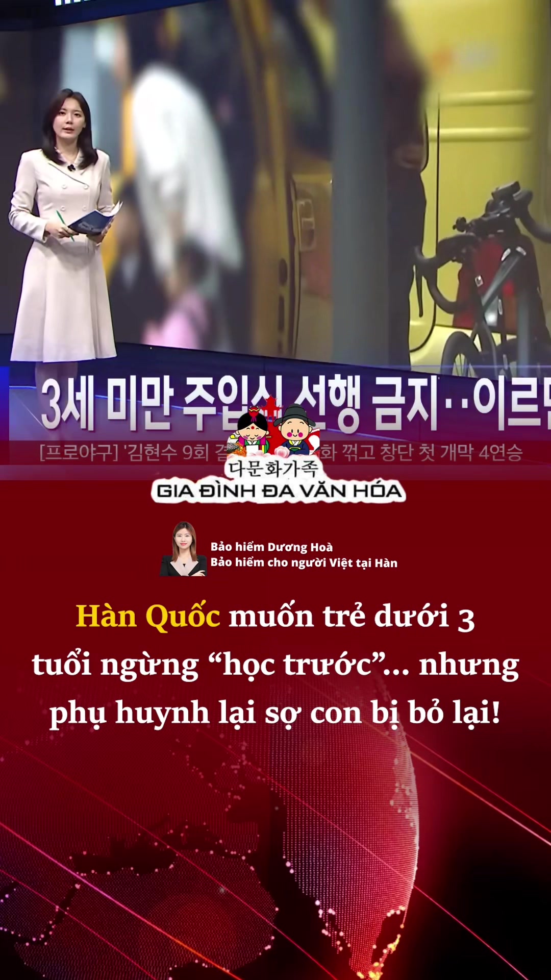 @다문화가족 - GIA ĐÌNH ĐA VĂN HÓA