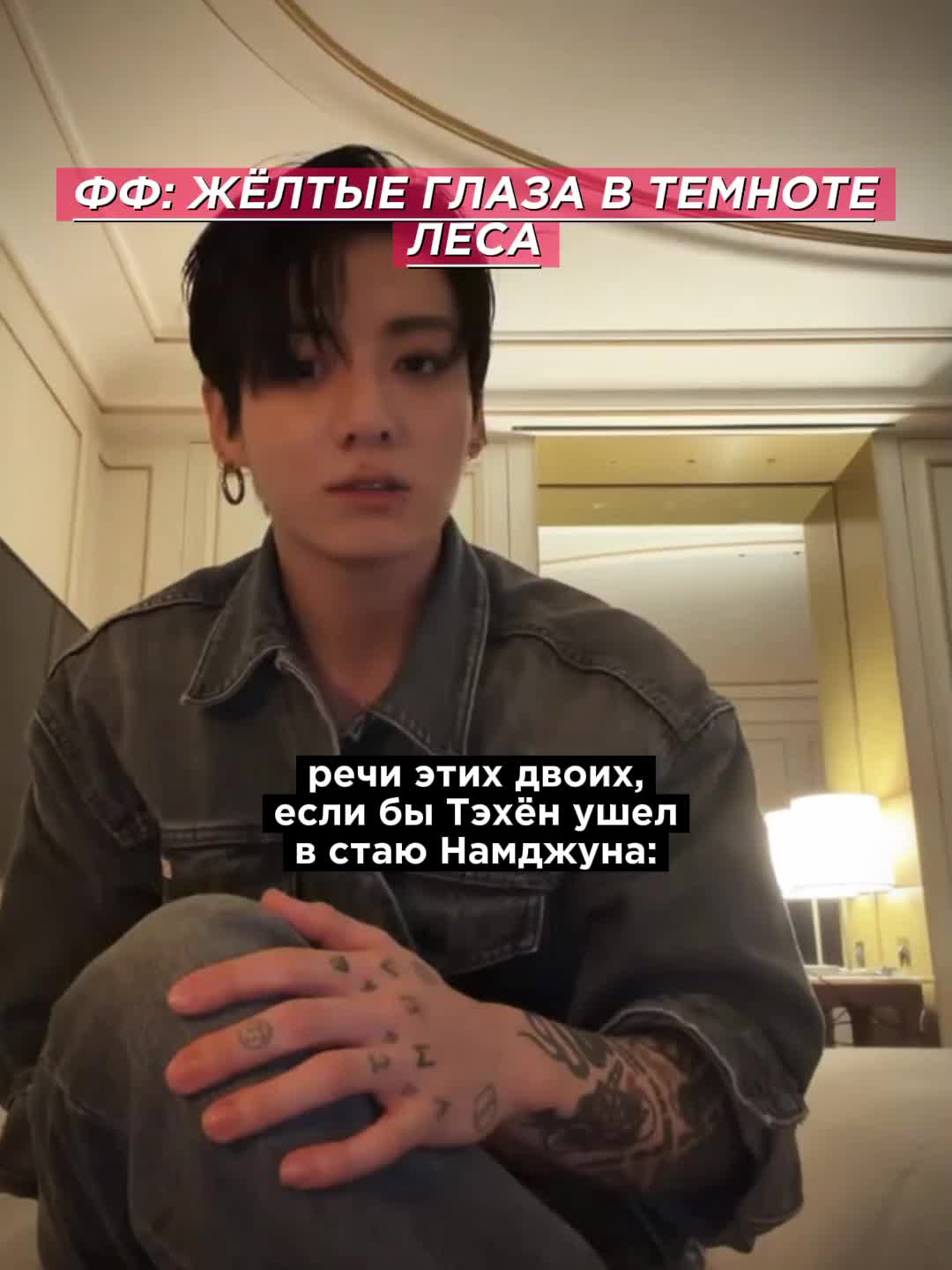 @Икра левой ноги Чонгука⁷