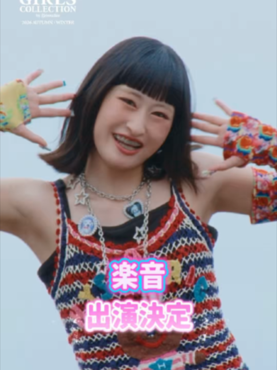 @東京ガールズコレクション(TGC)
