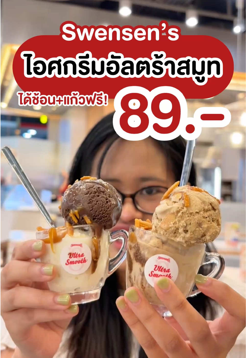 @ชอบโปร - ShobPro