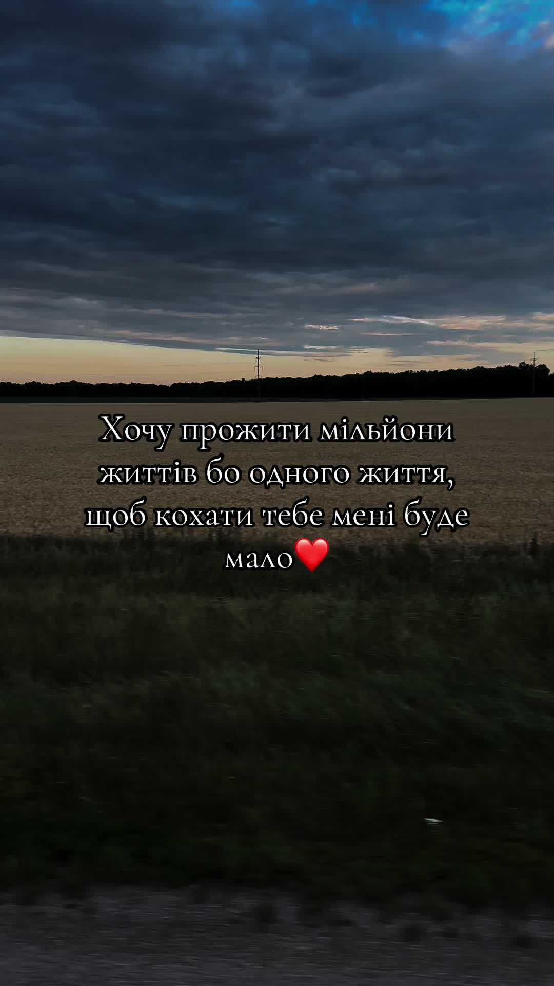 @❤️🔥Кохання❤️🔥