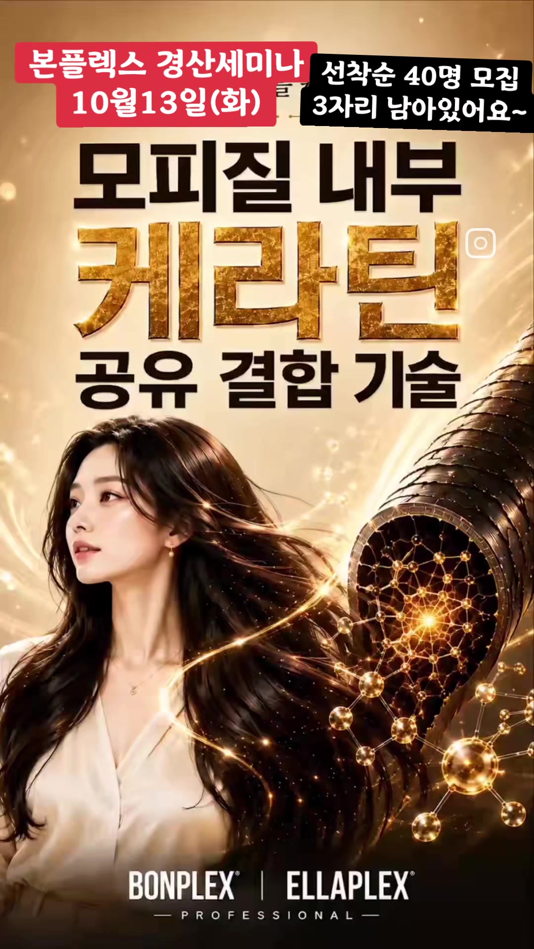 @경산헤어짱
