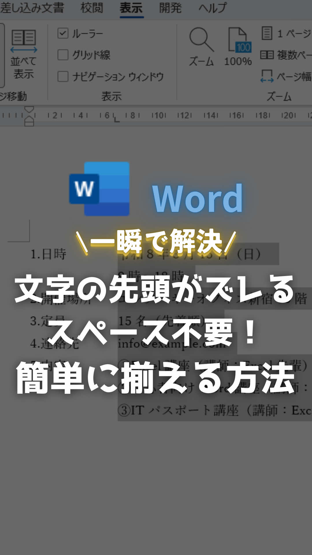 @Excel先輩