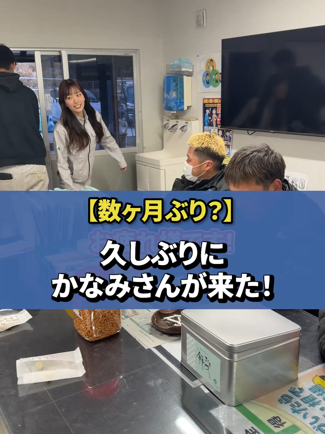 @翔星建設のなかまたち