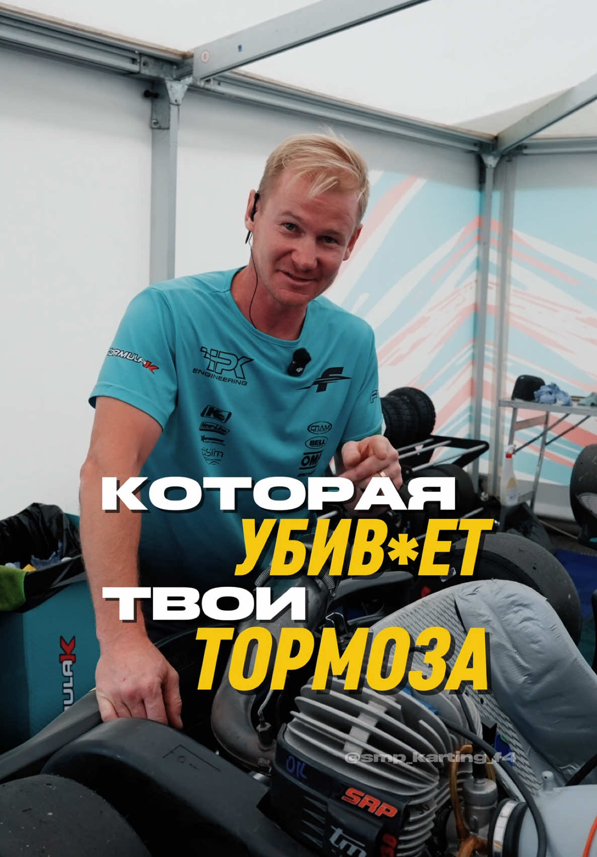 @smp_karting_f4