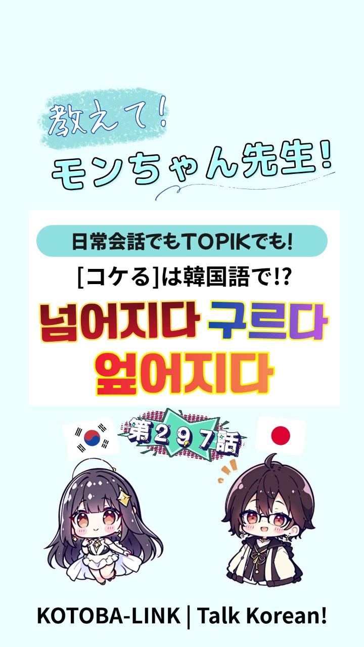 @モンちゃん@韓国語勉強のプロ
