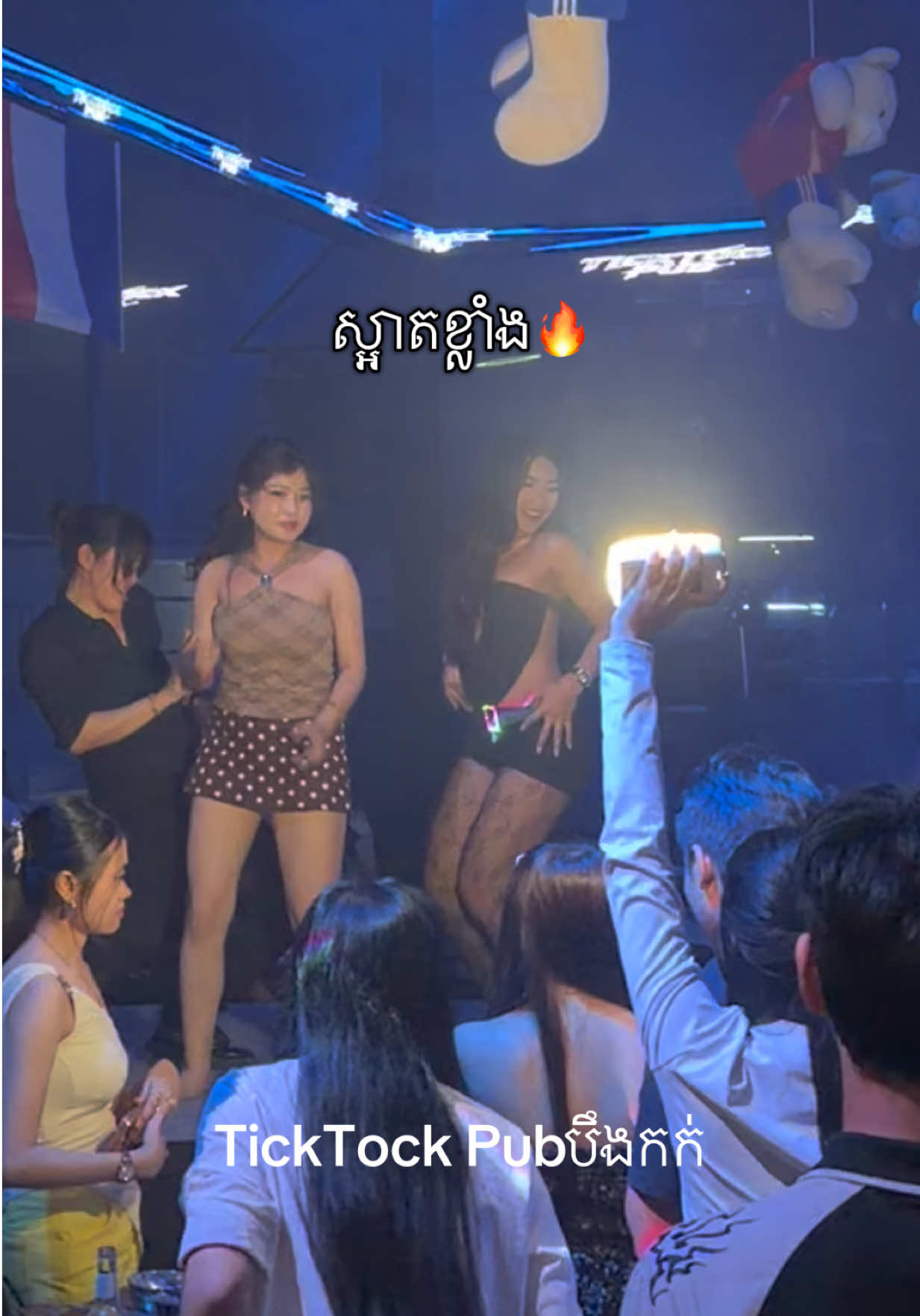 @TickTock Pub - បឹងកក់