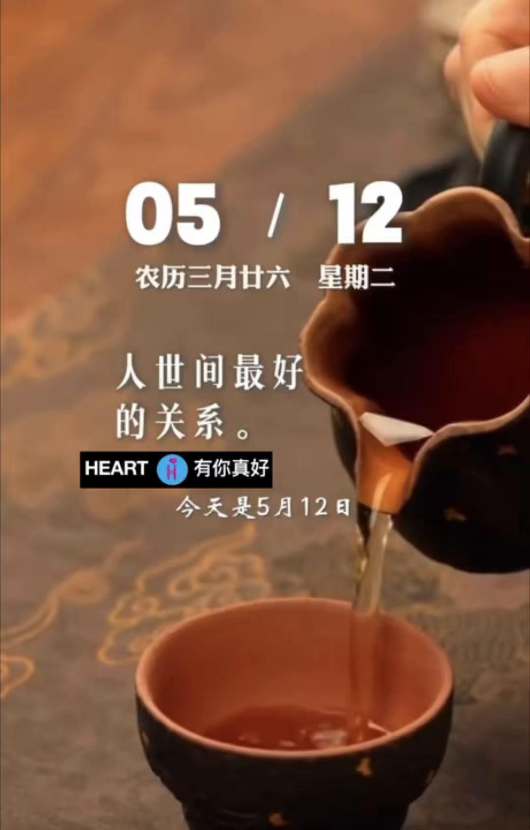 @HEART❤️有你真好 「承蒙厚愛 不勝感激」✨