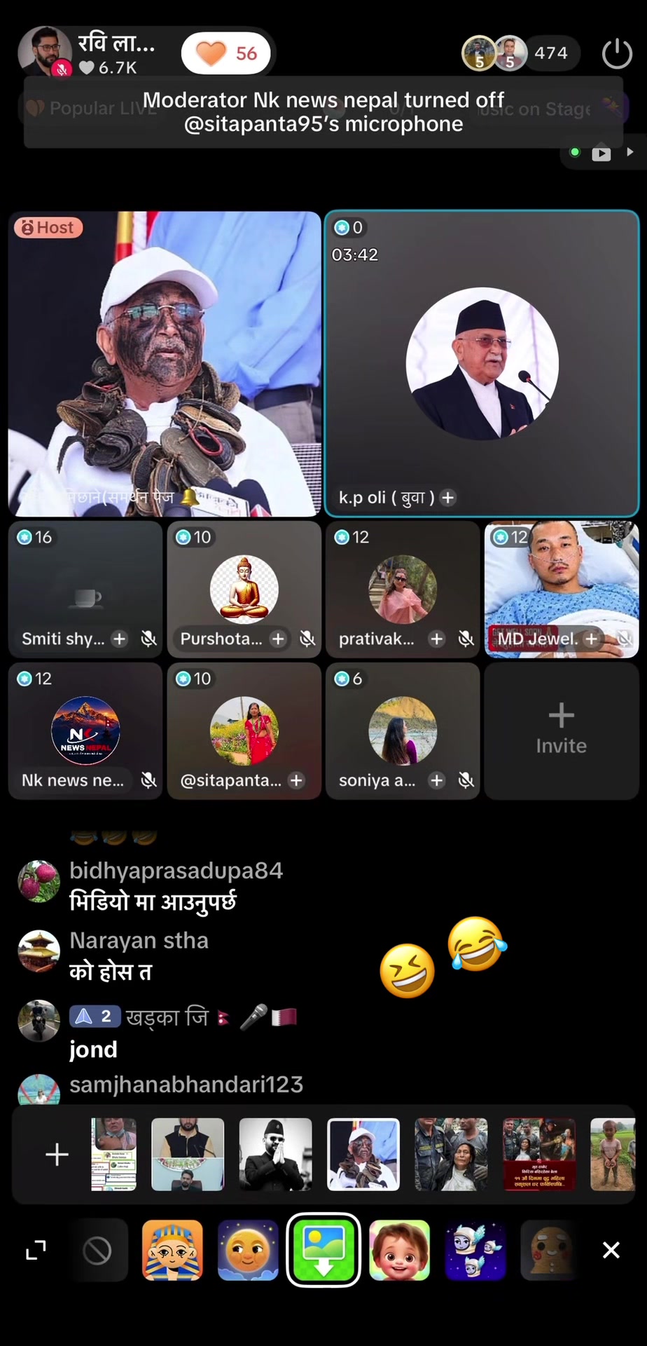 @रवि लामिछाने(समर्थन पेज 🔔)