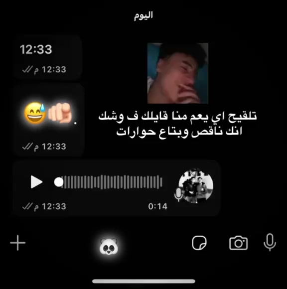 @بـــانـــدا🐼