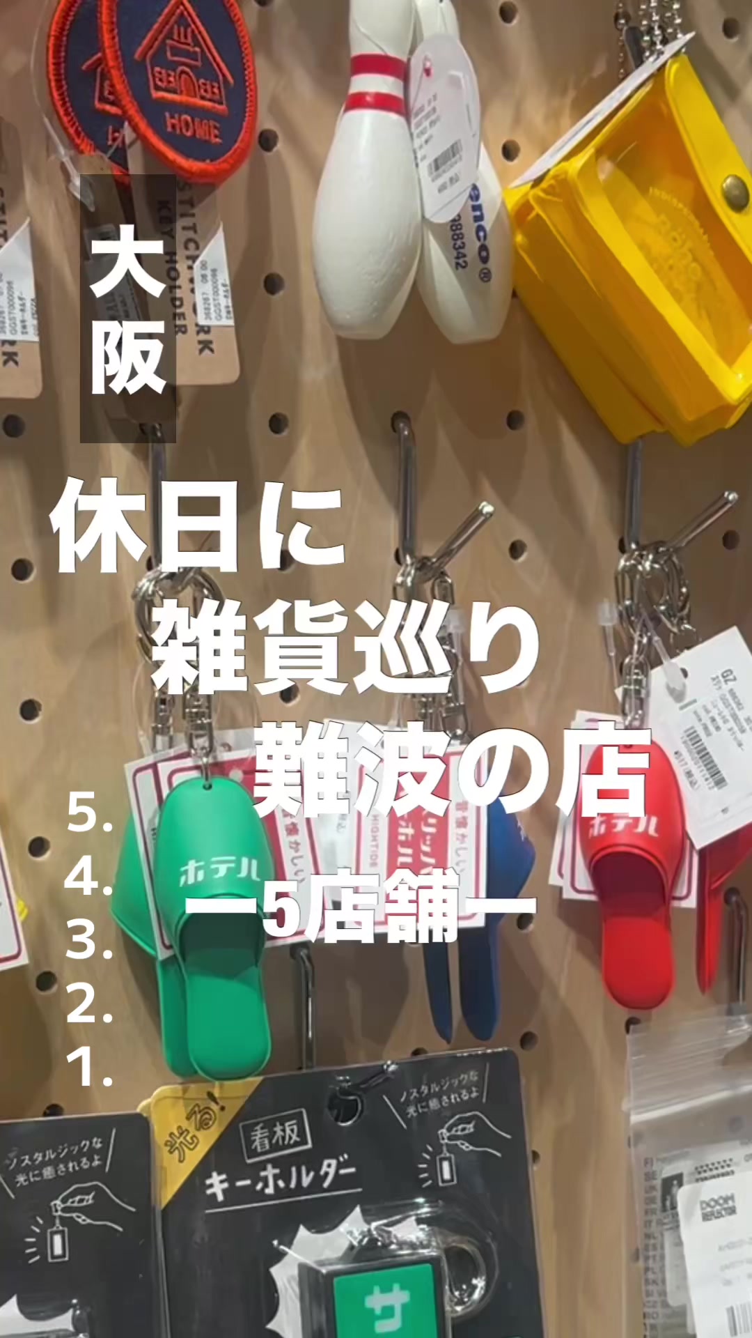 @雑貨マップ〜全国の雑貨店紹介〜