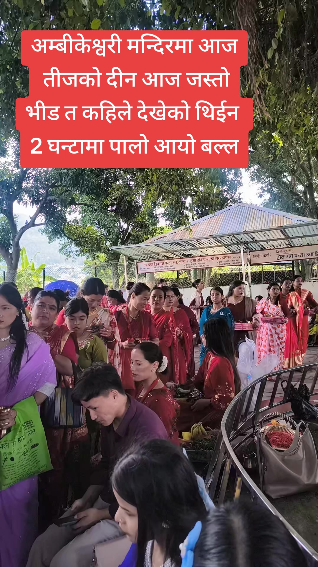 @सीता जिसी(डिसी) दाङ घोराही