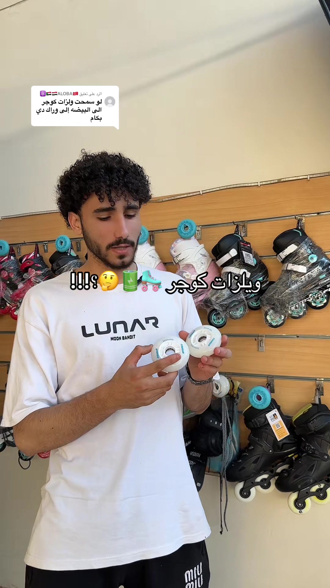 @city skate 🛼