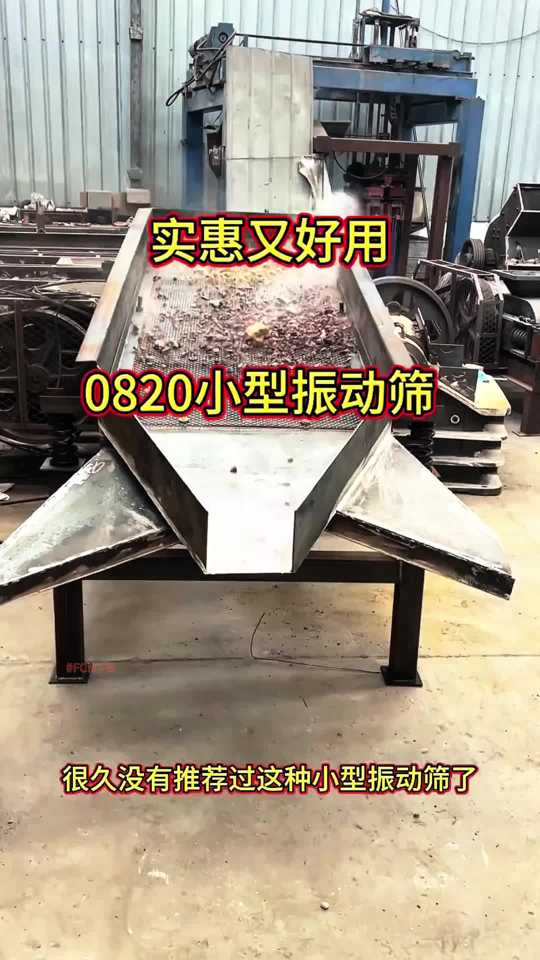 @FCN.FM Mining Machine