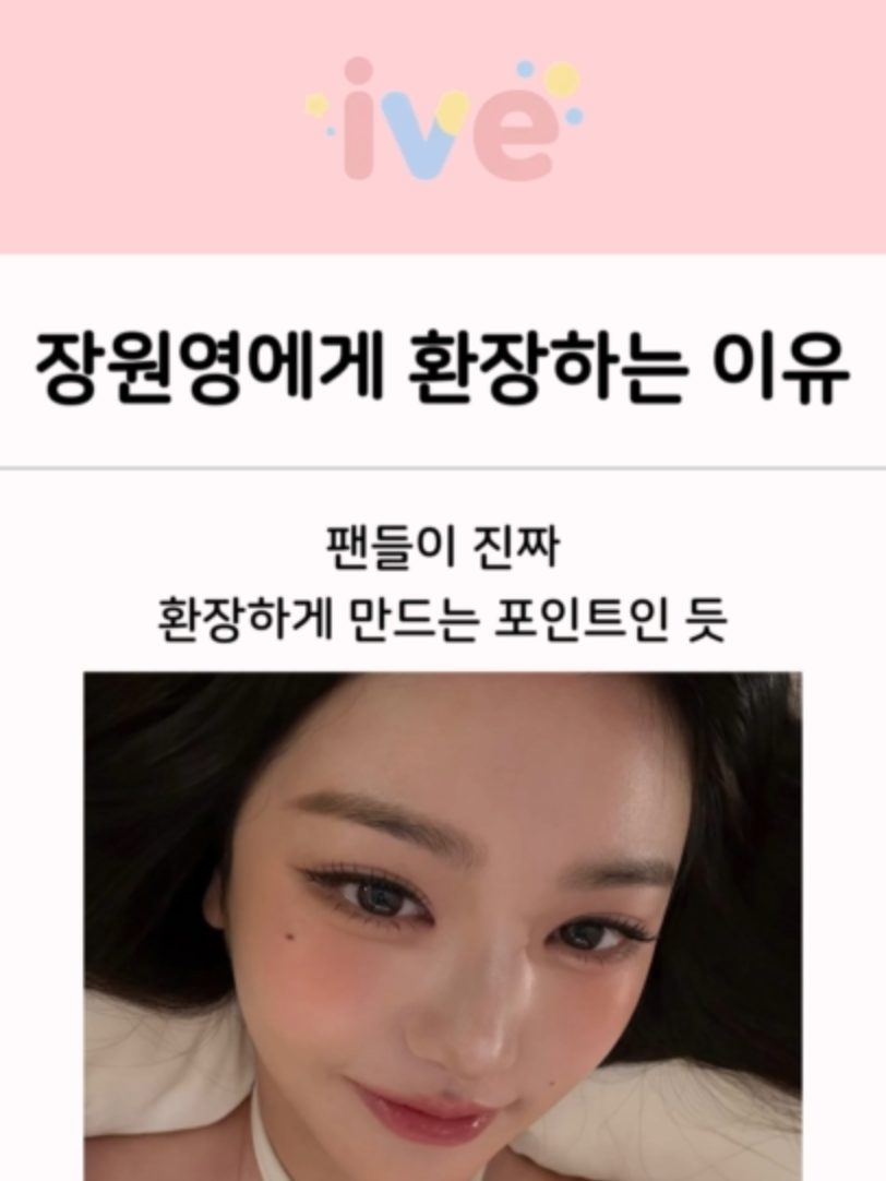 @아이브쇼츠