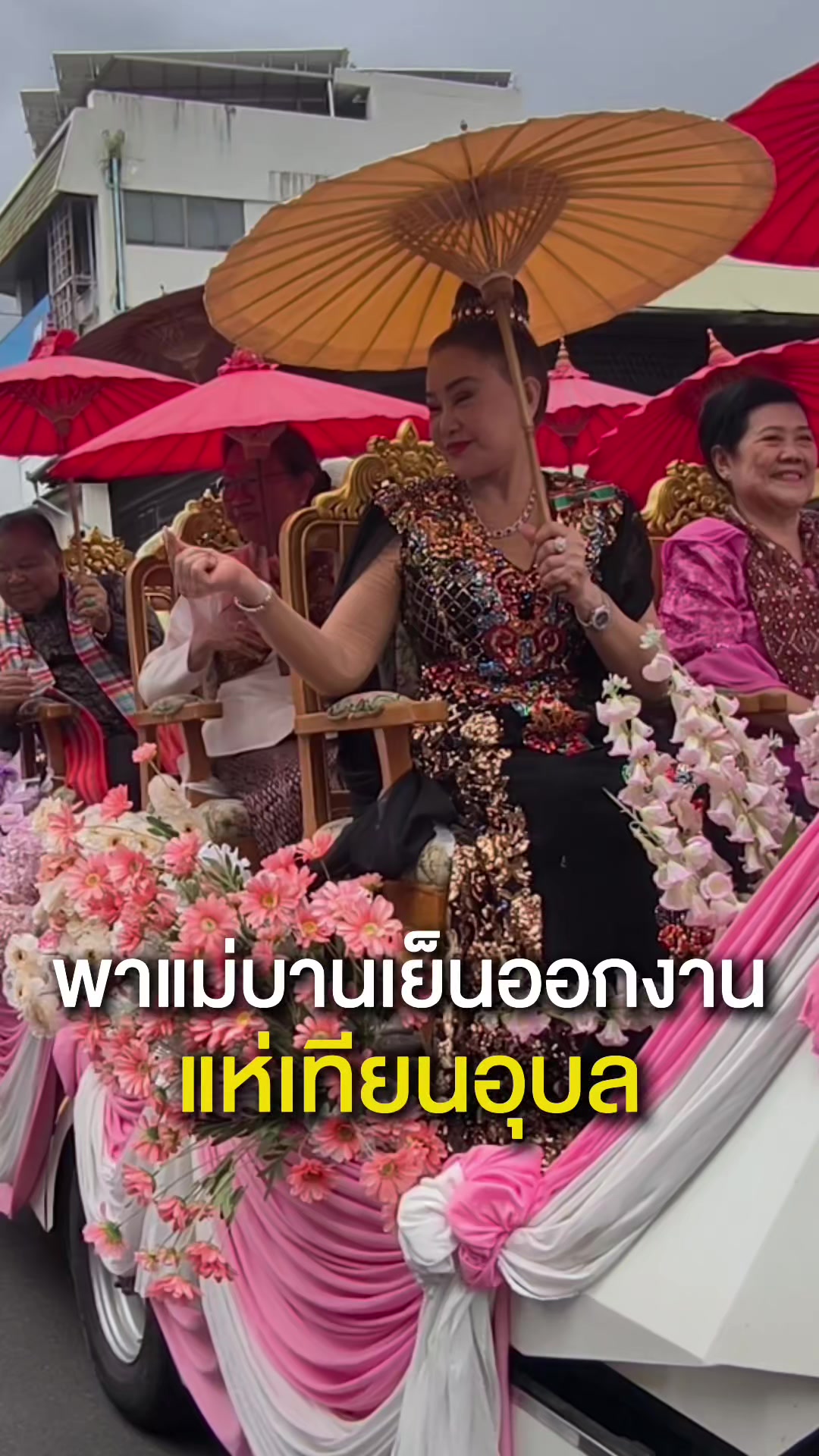 @แคนดี้ รากแก่น