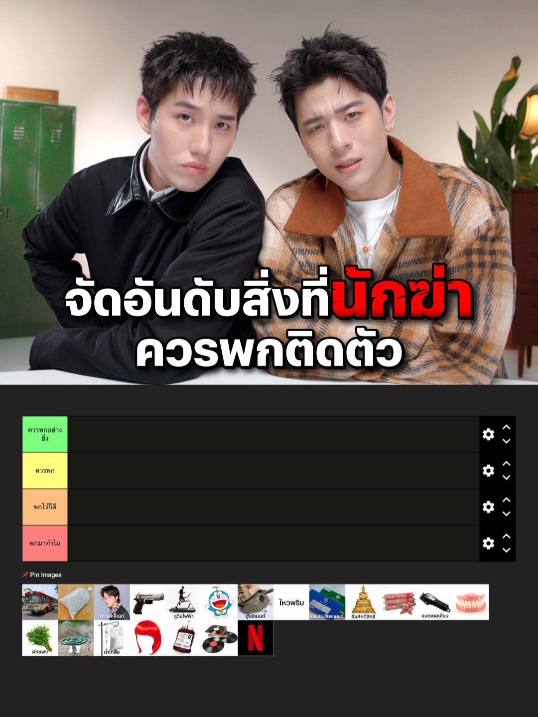 @Netflix Thailand
