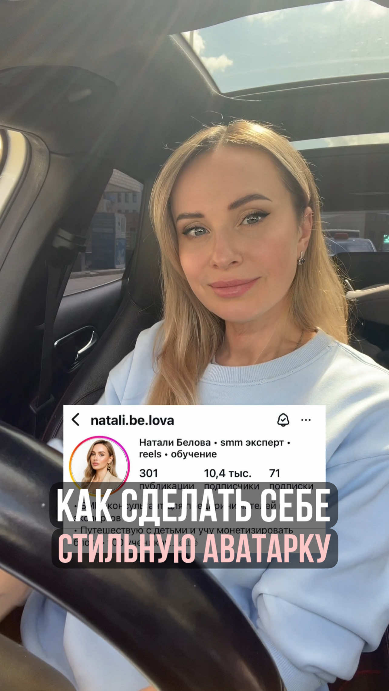 @Natalie ProSMM