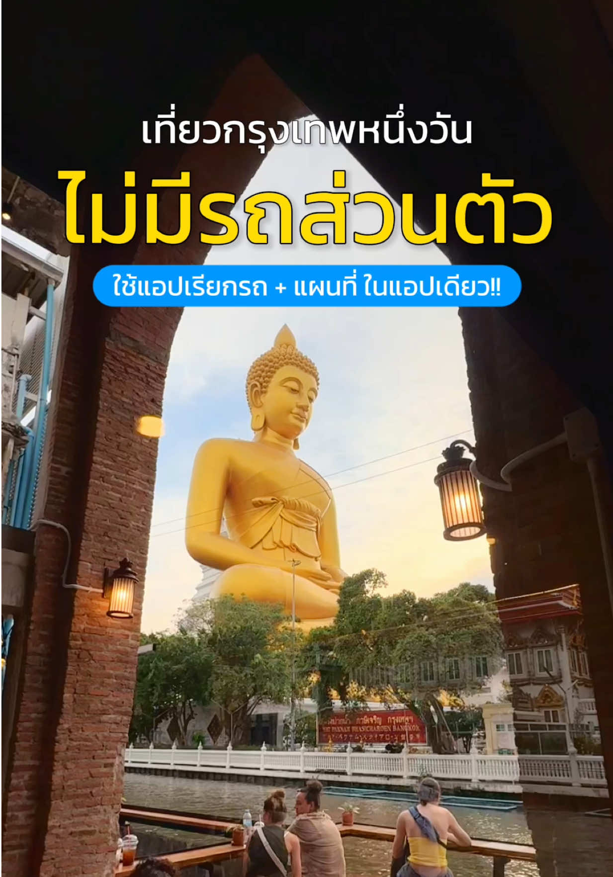 @เปากับเกิร์ล🍰✈️