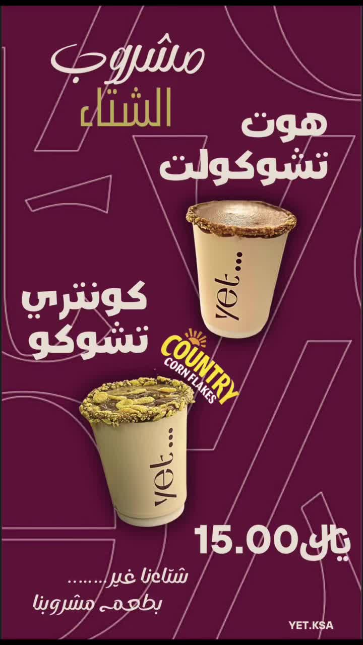 @yetcafe.sa