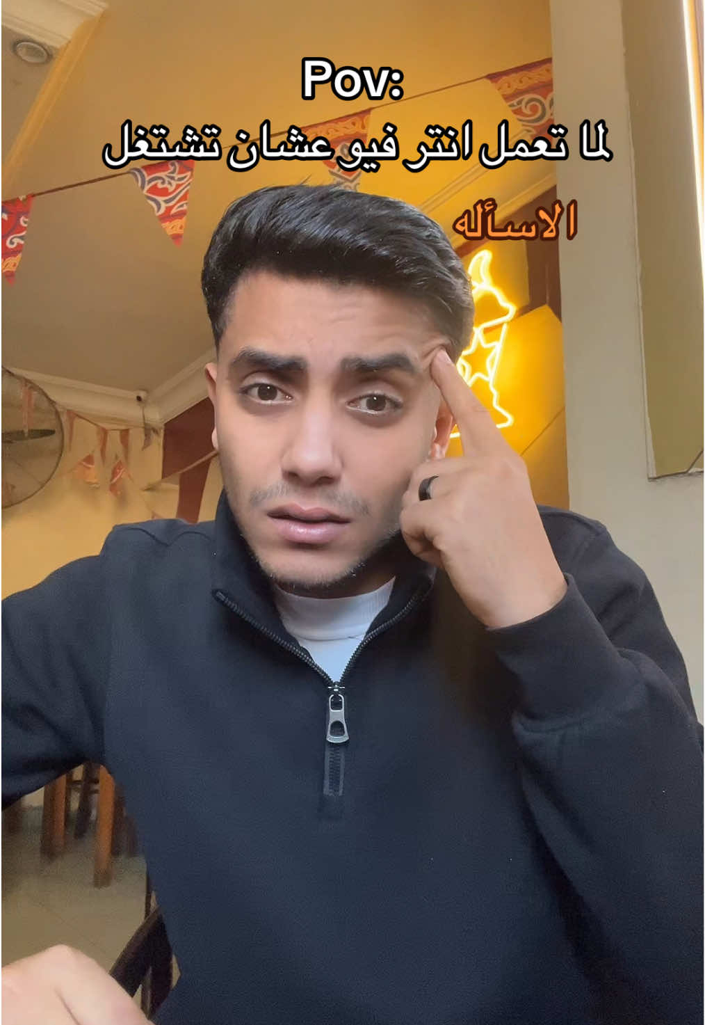 @الچوكر _ Eljoker