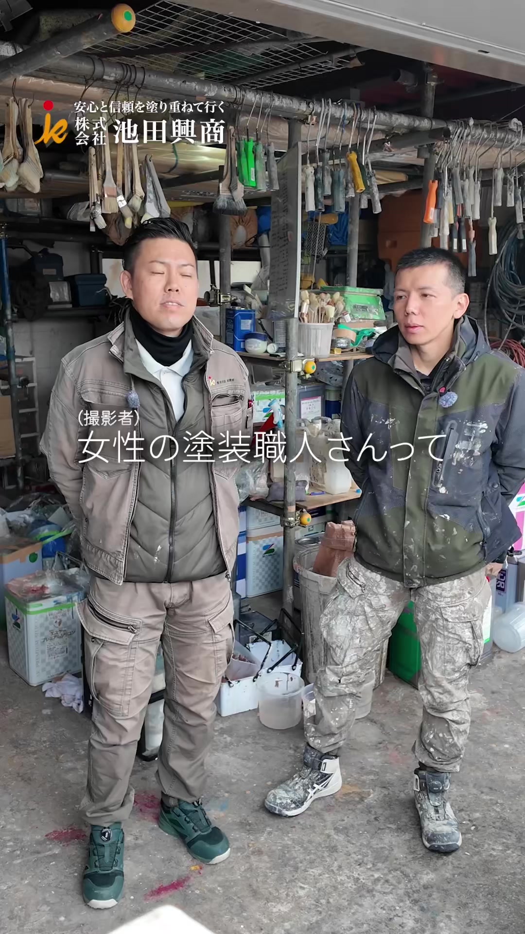 @日本1昇級しやすい塗装屋【池田興商】