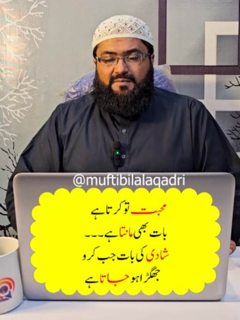 @Mufti bilal official