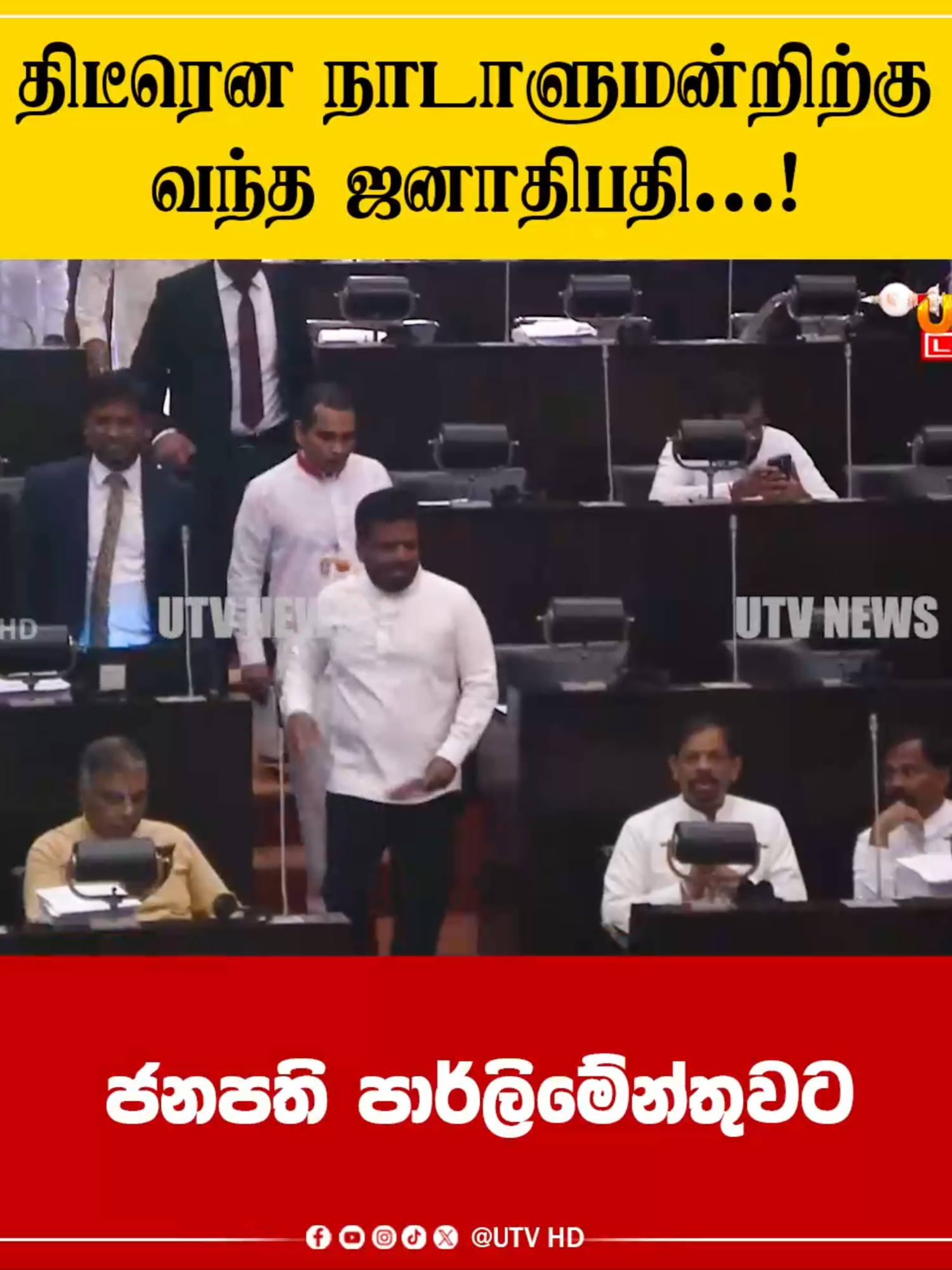 @UTV Tamil HD