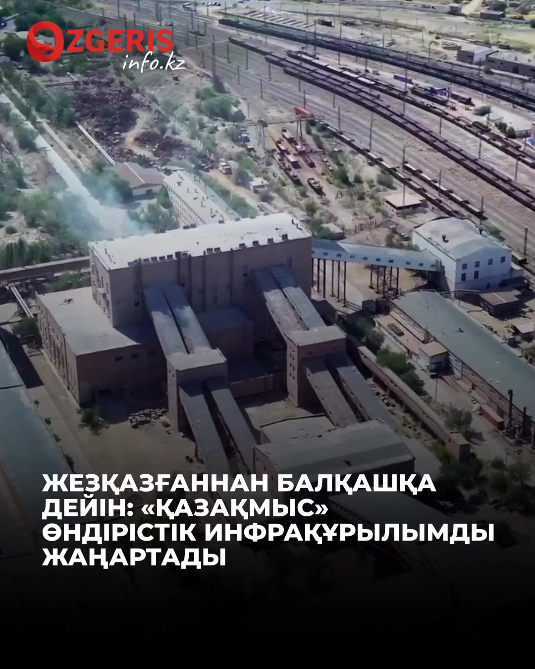@OZgeris.kz