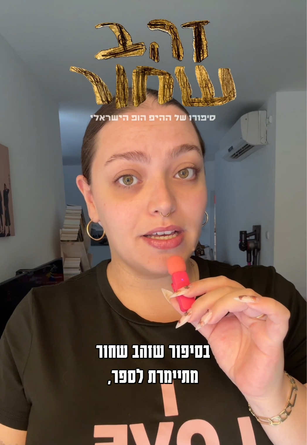 @Naama Shtein - נעמה שטיין