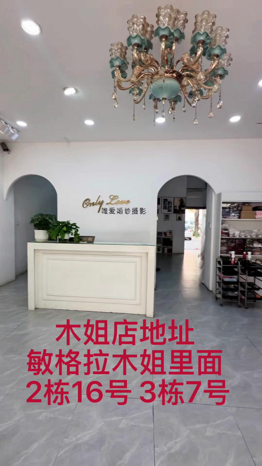 @唯爱婚纱摄影ONLY LOVE Wedding